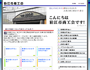 狛江市商工会ネットワーク構築及びWEB制作